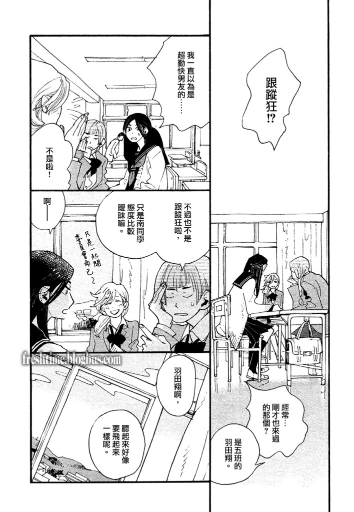 再见大别山简谱原唱漫画,第1话5图