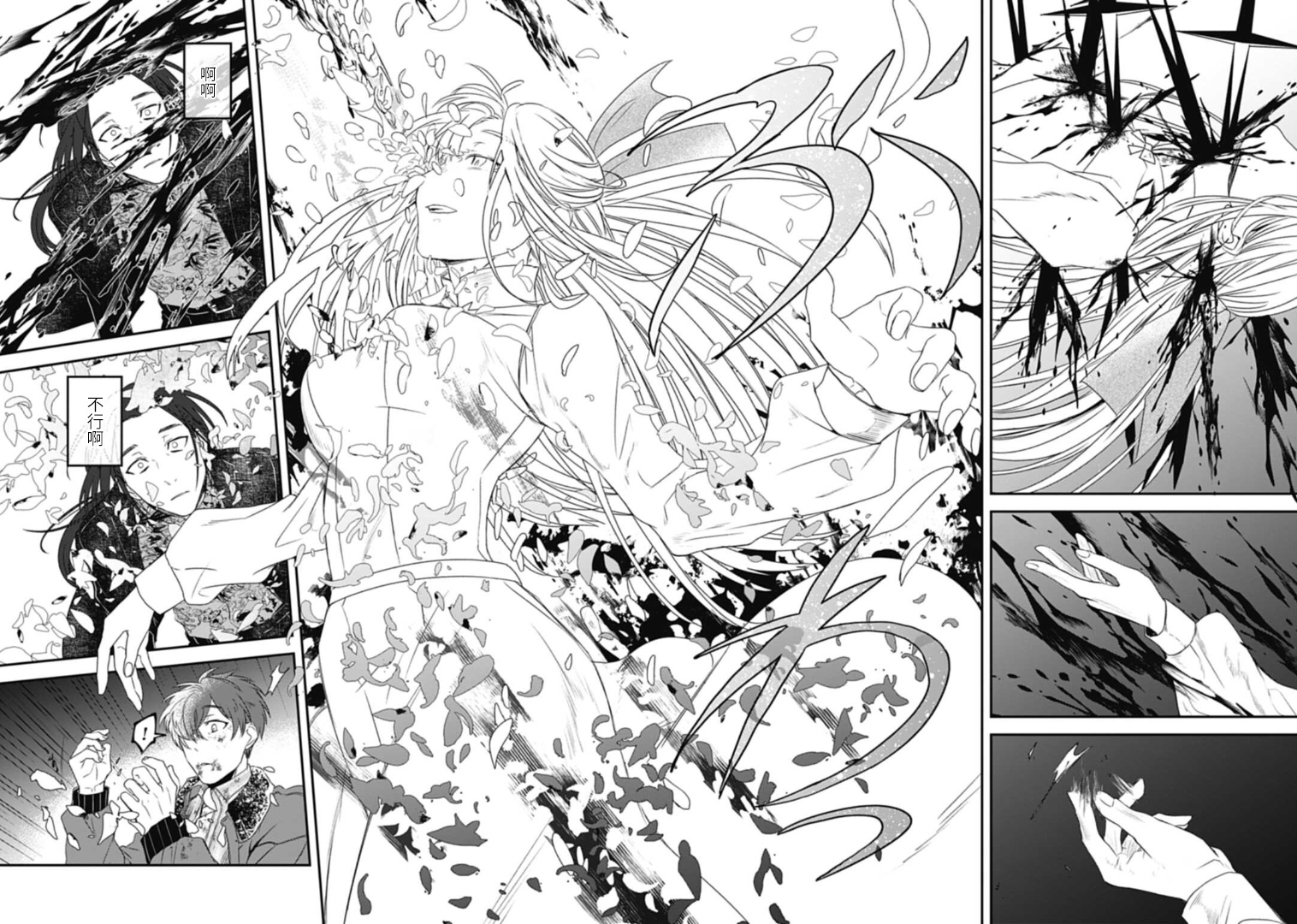 夜半吸血多有叨扰漫画,第17话5图
