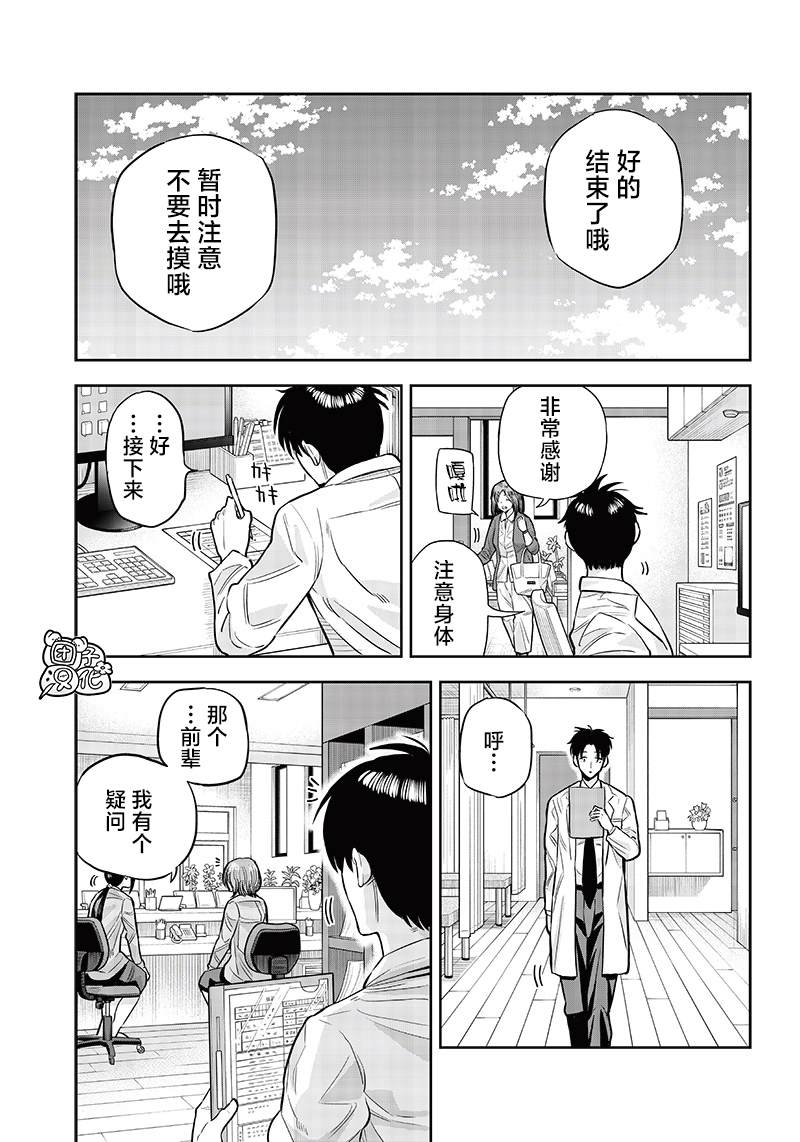 勇者角色漫画,第1话5图