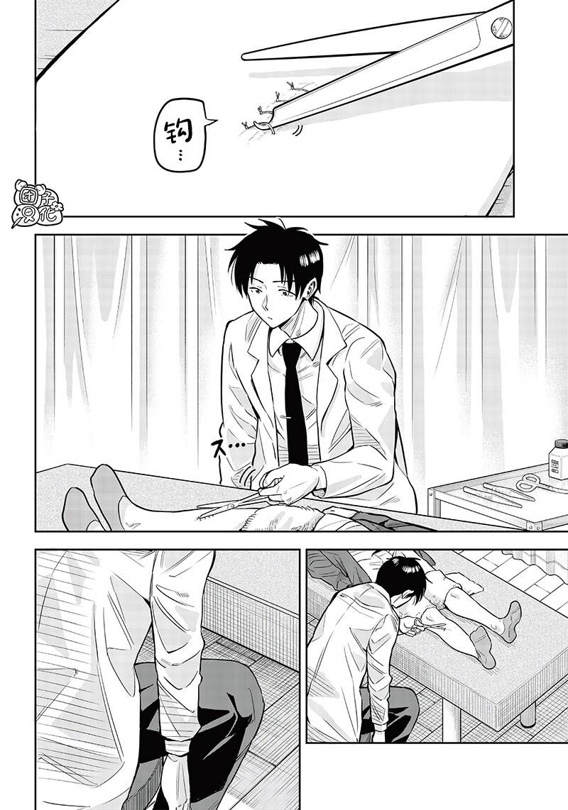 勇者角色漫画,第1话4图