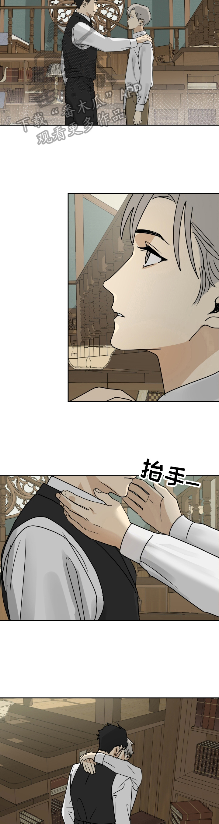 唯一胡姐姐漫画,第5章：服侍3图