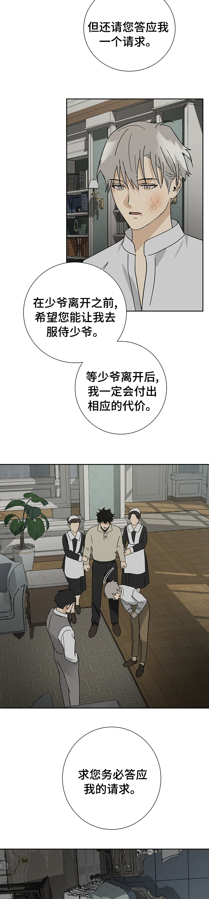 唯一一个被肖战搂着合影的女星漫画,第30章：不要我了？4图