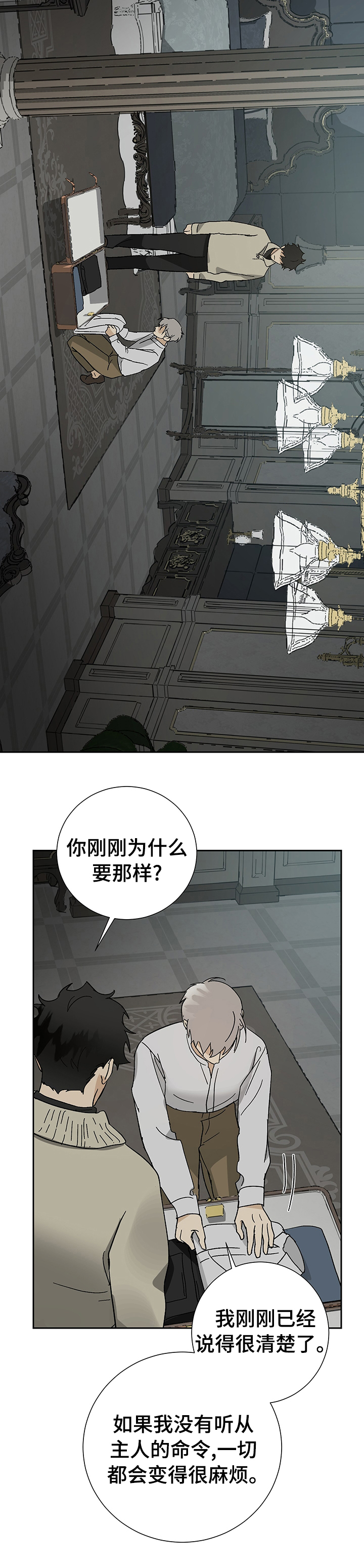 唯一一个被肖战搂着合影的女星漫画,第30章：不要我了？5图