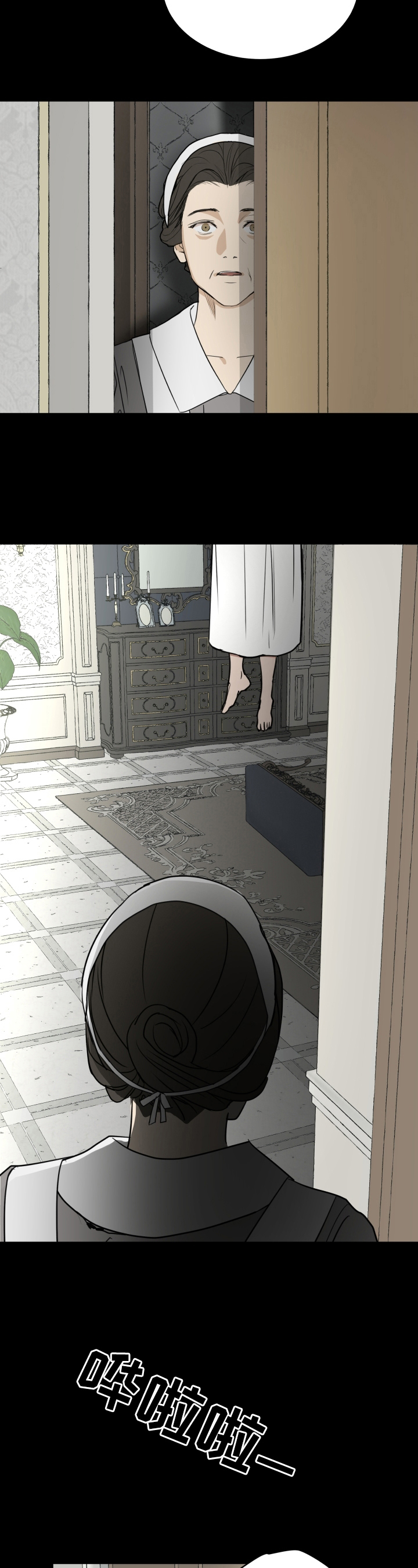 唯一胡姐姐漫画,第1章：回家2图