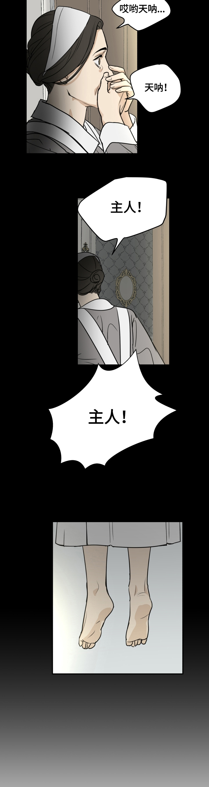 唯一胡姐姐漫画,第1章：回家3图