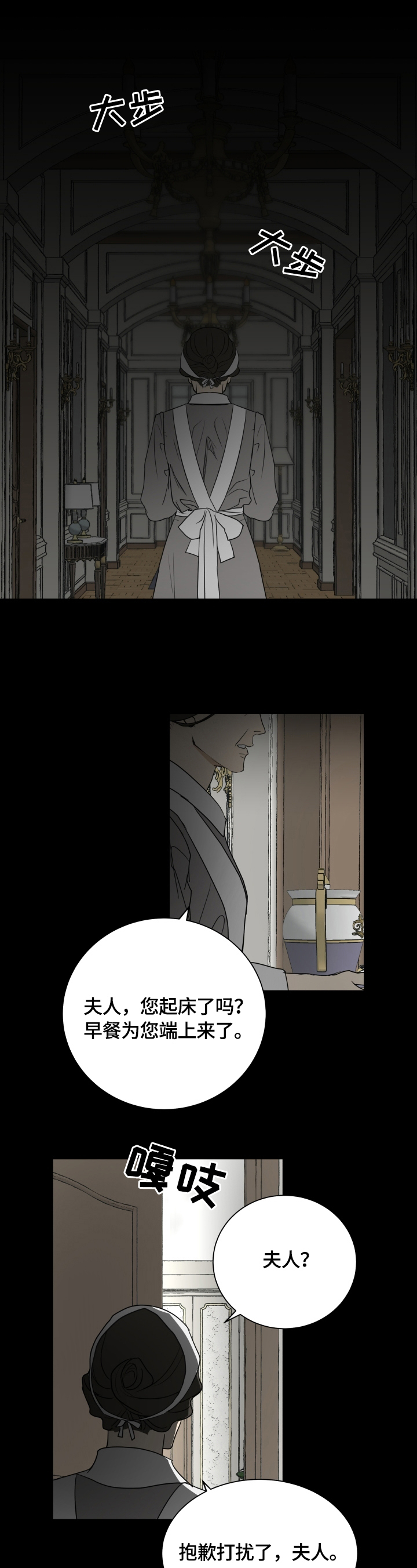 唯一胡姐姐漫画,第1章：回家1图