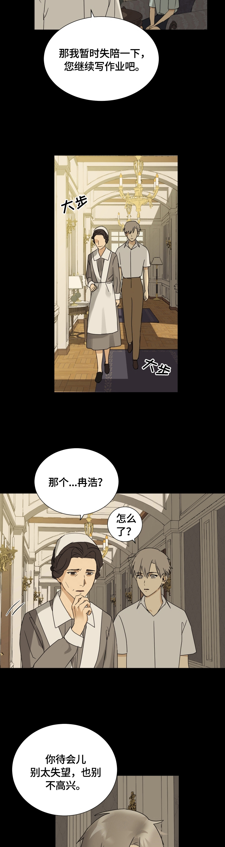 唯一一个被肖战搂着合影的女星漫画,第11章：提问3图
