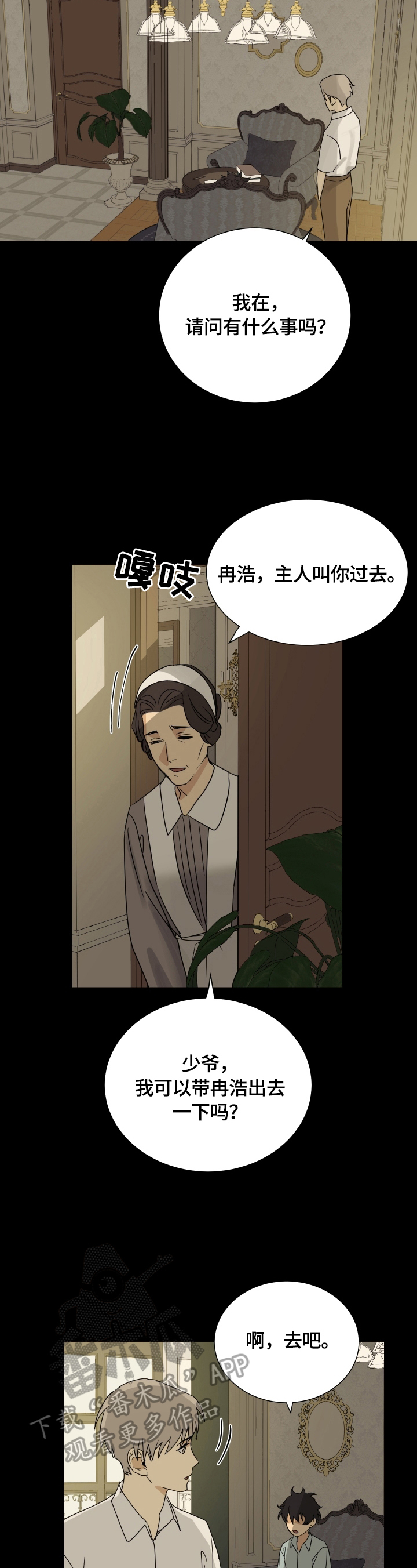 唯一一个被肖战搂着合影的女星漫画,第11章：提问2图