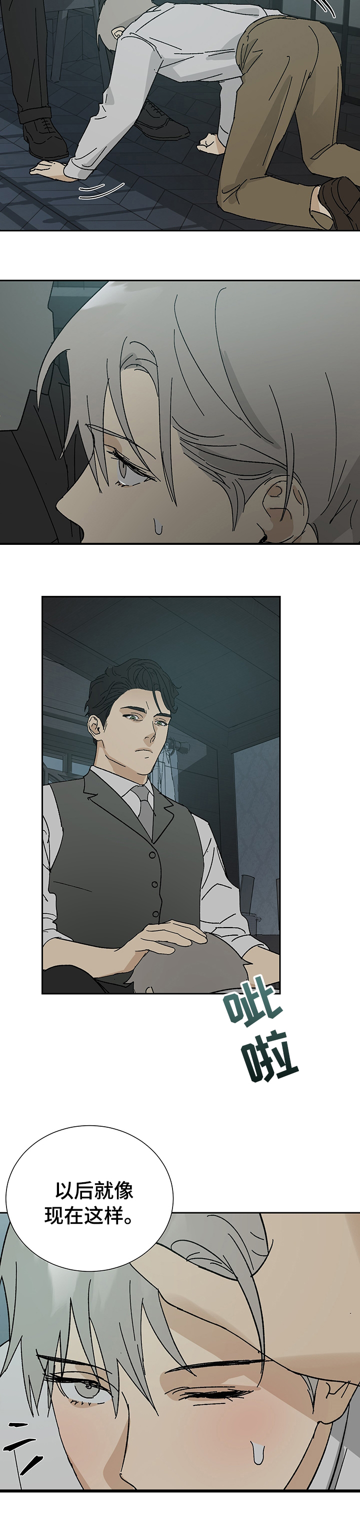 唯一一个被肖战搂着合影的女星漫画,第26章：值得一用4图