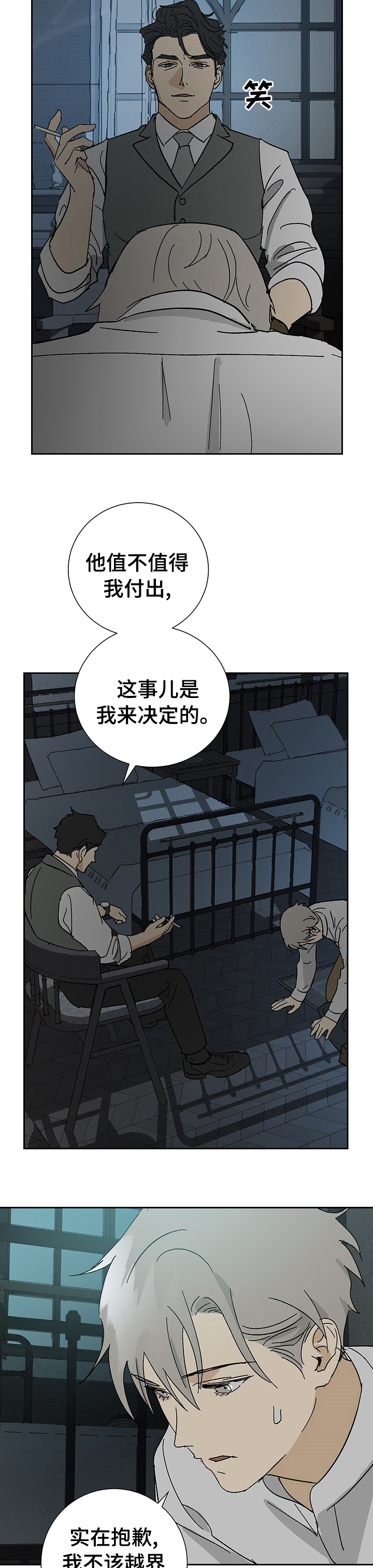 唯一一个被肖战搂着合影的女星漫画,第26章：值得一用2图