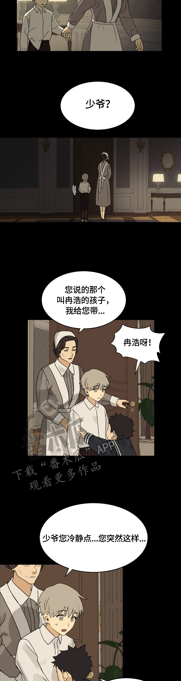 唯我独尊漫画,第9章：主人3图