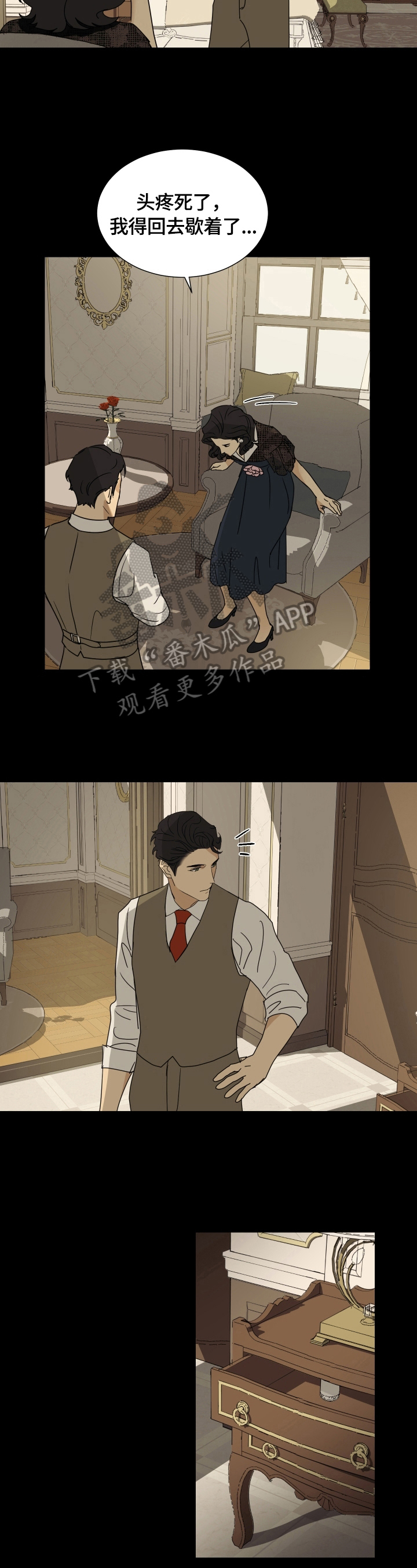 唯一胡姐姐漫画,第13章：结果4图