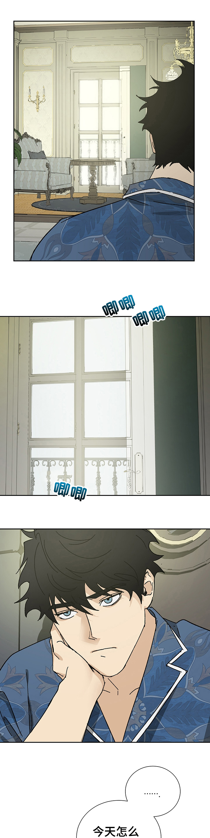 唯一9.9分的小说漫画,第27章：命令1图