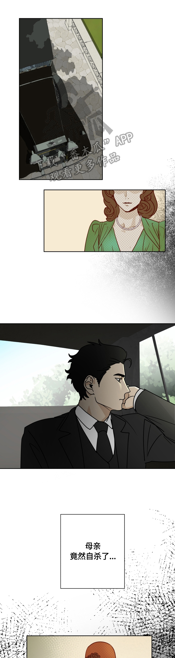 辉夜唯一的仆人漫画,第4章：信件1图