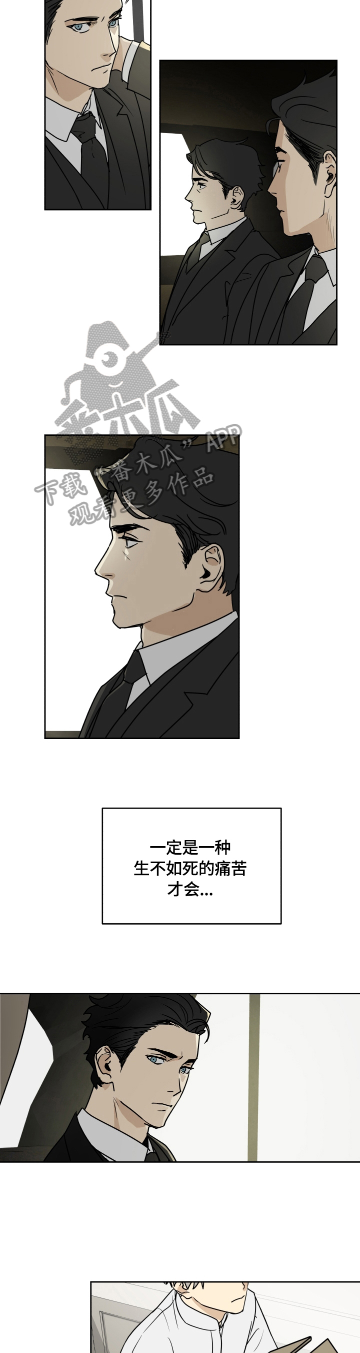 辉夜唯一的仆人漫画,第4章：信件3图