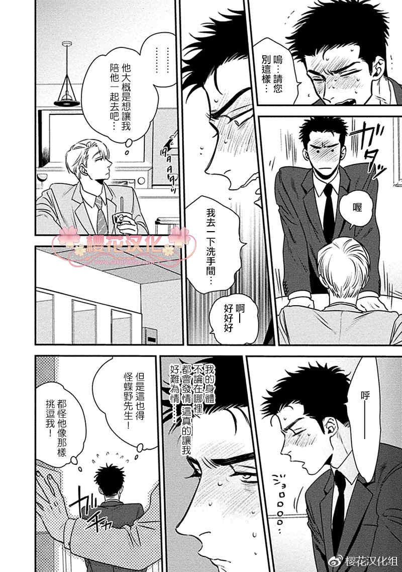 第6话4