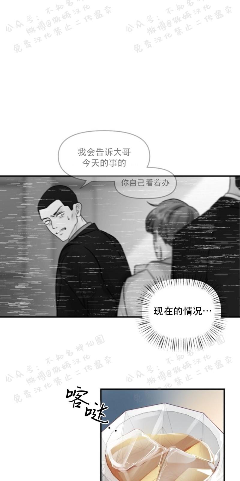 第17话3