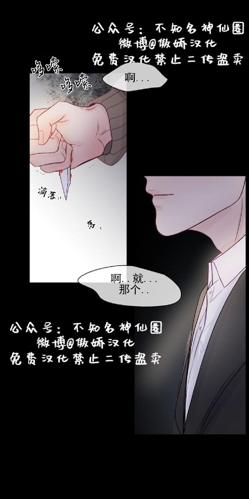 迎接奇怪的你在画涯叫什么漫画,第4话3图