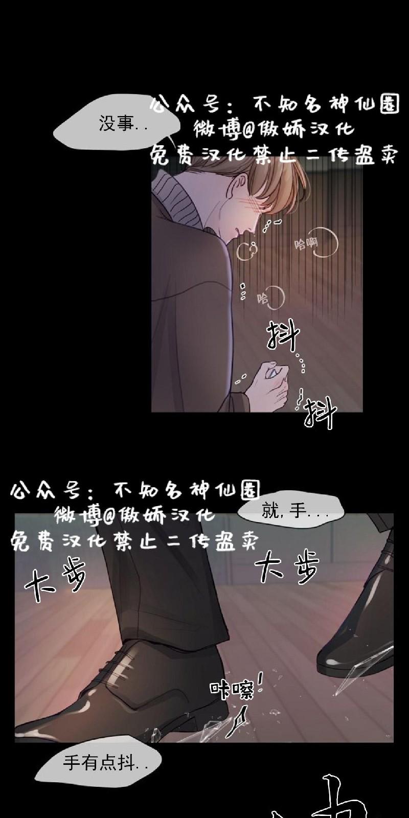 迎接奇怪的你在画涯叫什么漫画,第4话4图