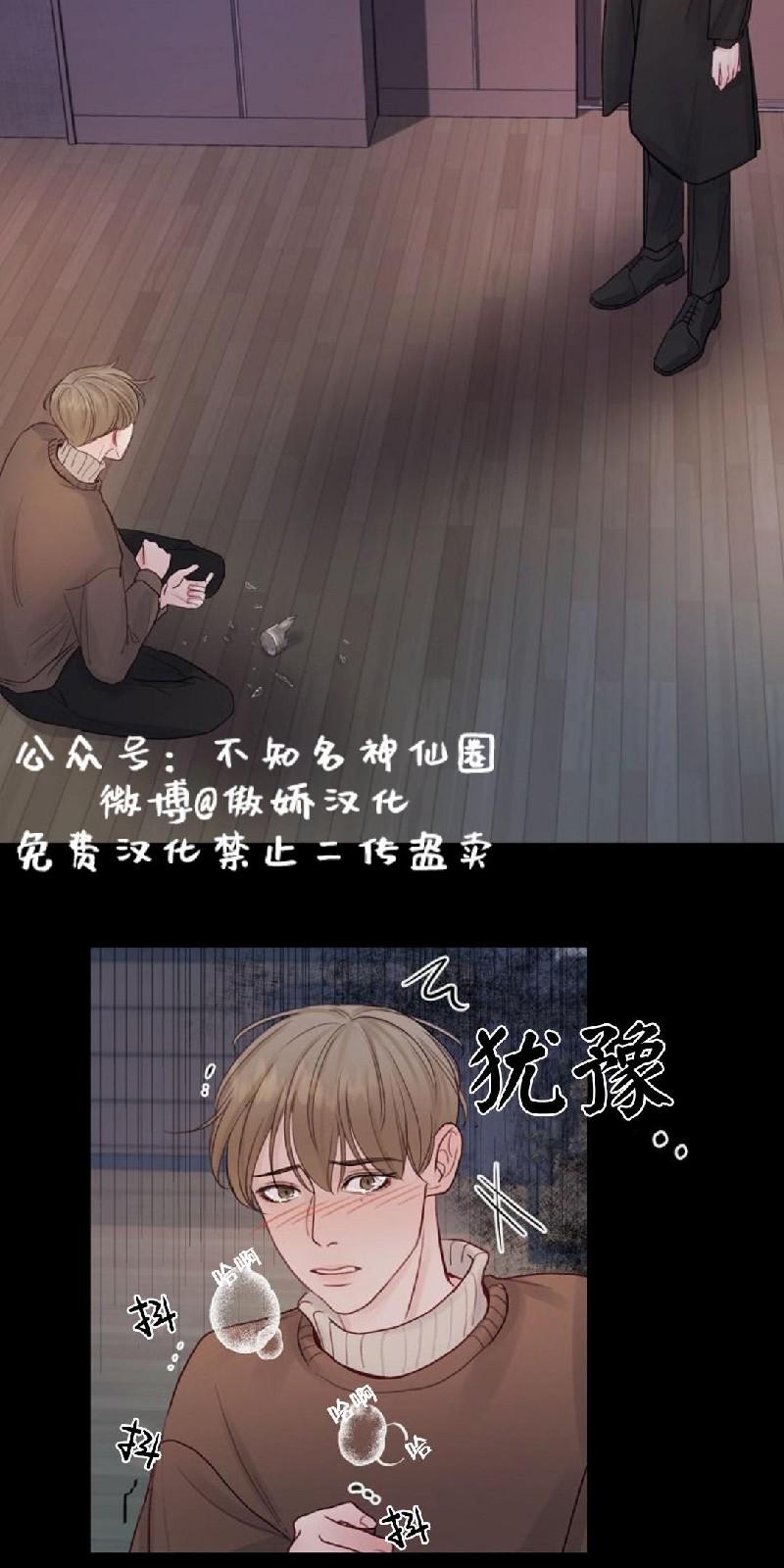 迎接奇怪的你在画涯叫什么漫画,第4话2图