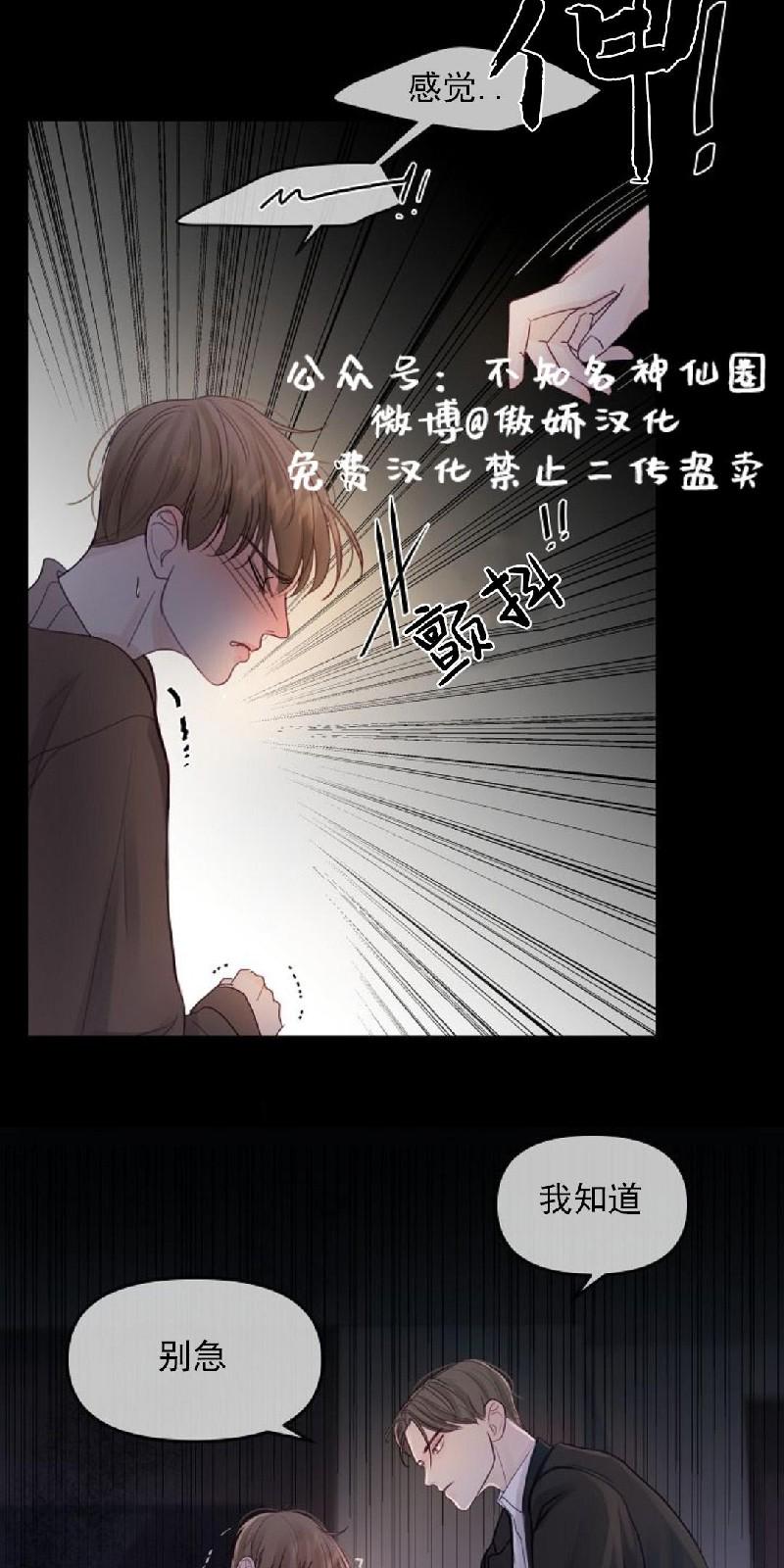 迎接奇怪的你在画涯叫什么漫画,第4话5图