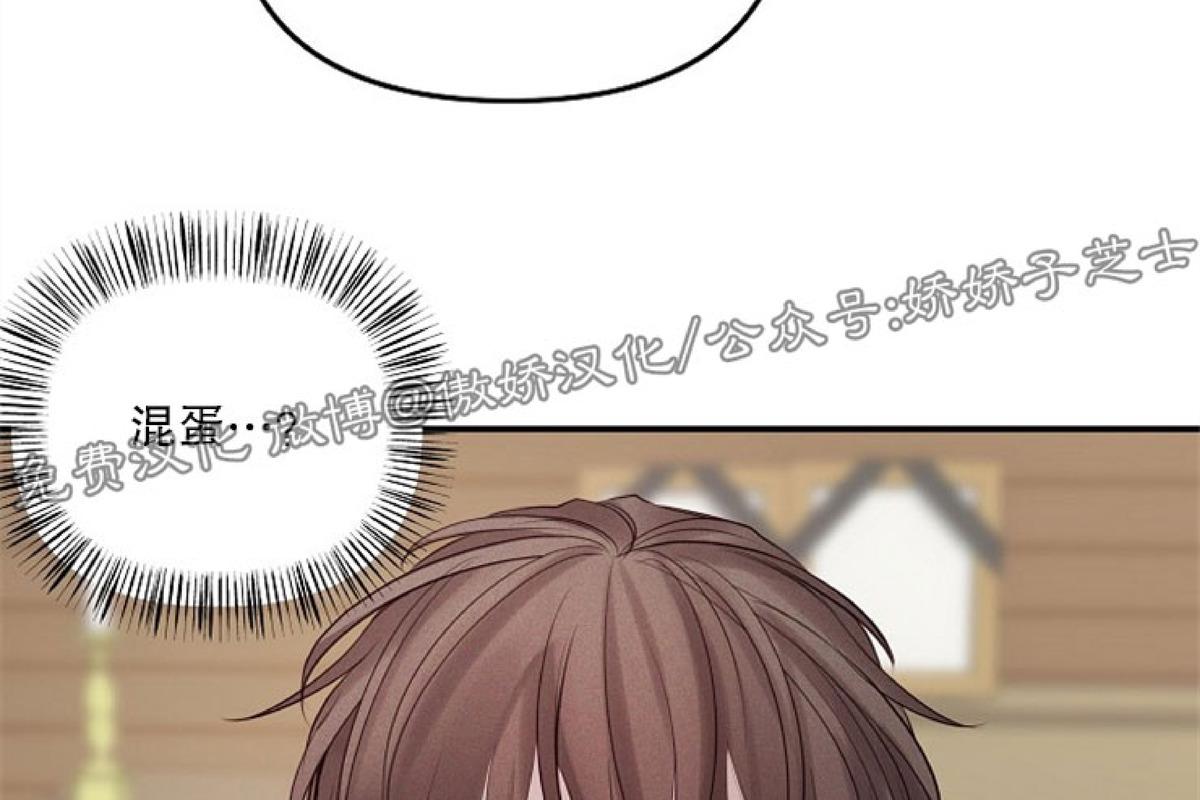 迎接奇怪的你在画涯叫什么漫画,第40话3图