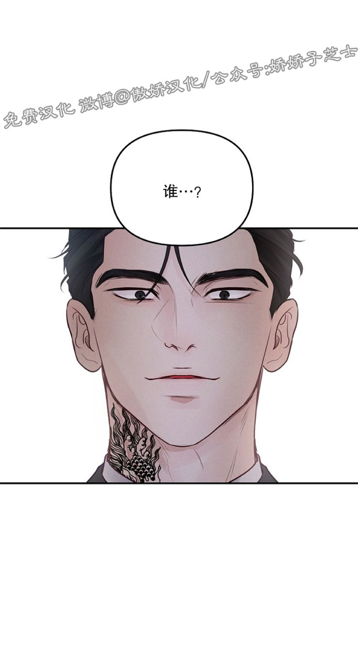 迎接奇怪的你在画涯叫什么漫画,第40话1图