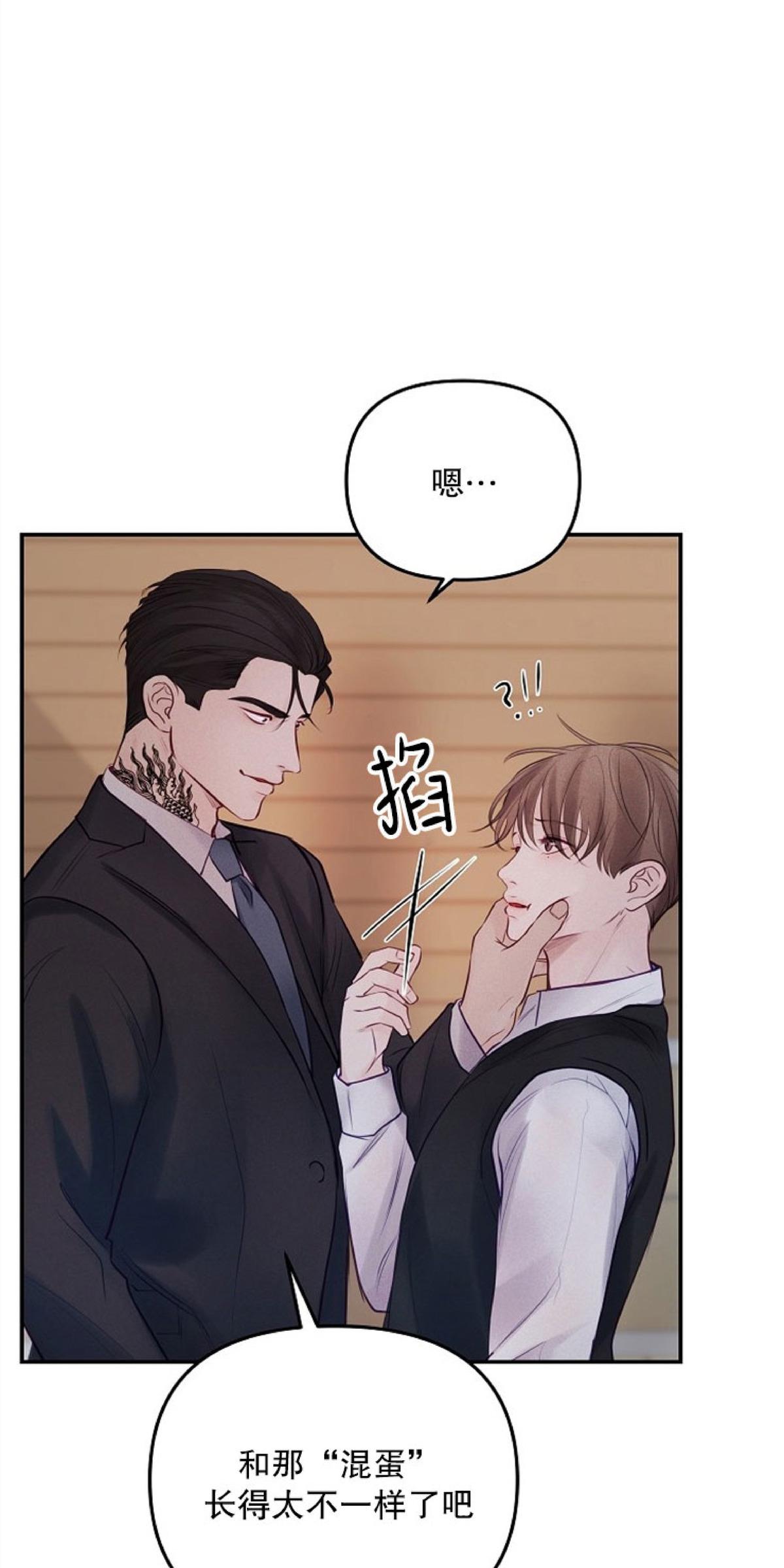 迎接奇怪的你在画涯叫什么漫画,第40话2图