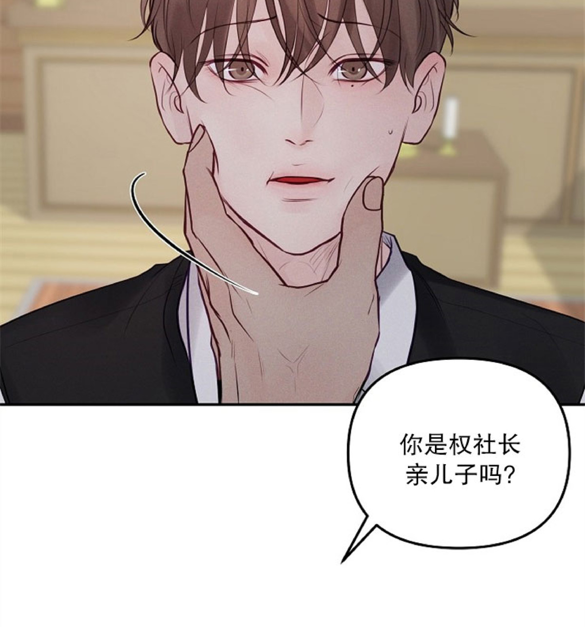 迎接奇怪的你在画涯叫什么漫画,第40话4图