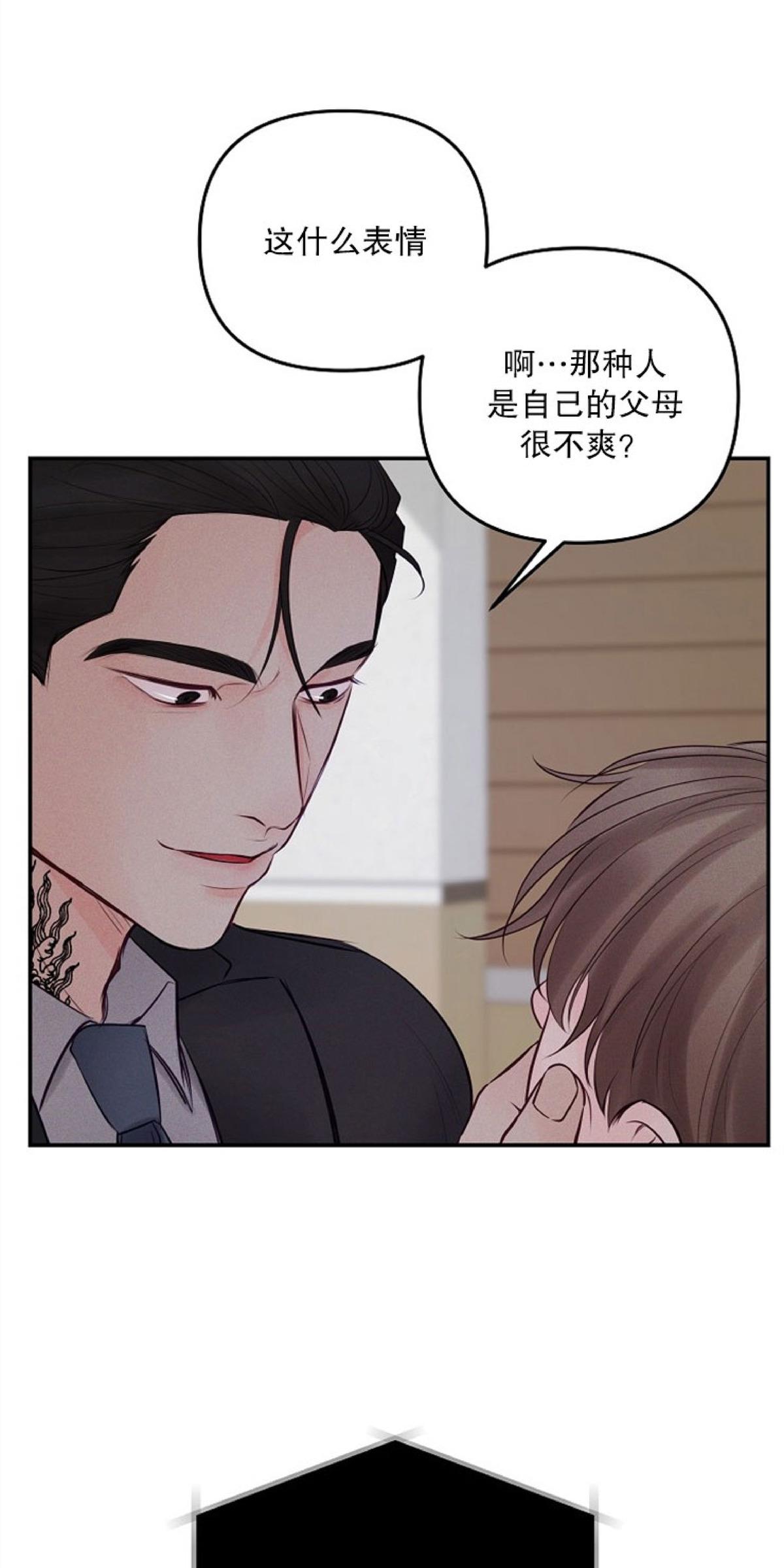 迎接奇怪的你在画涯叫什么漫画,第40话5图