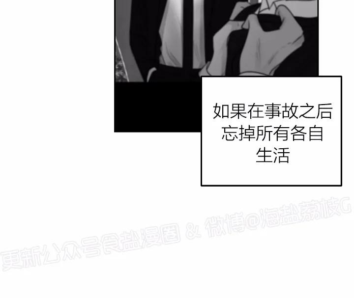迎接奇怪的你在画涯叫什么漫画,第35话4图