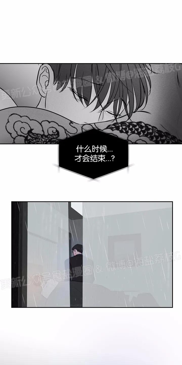 迎接奇怪的你漫画,第35话4图