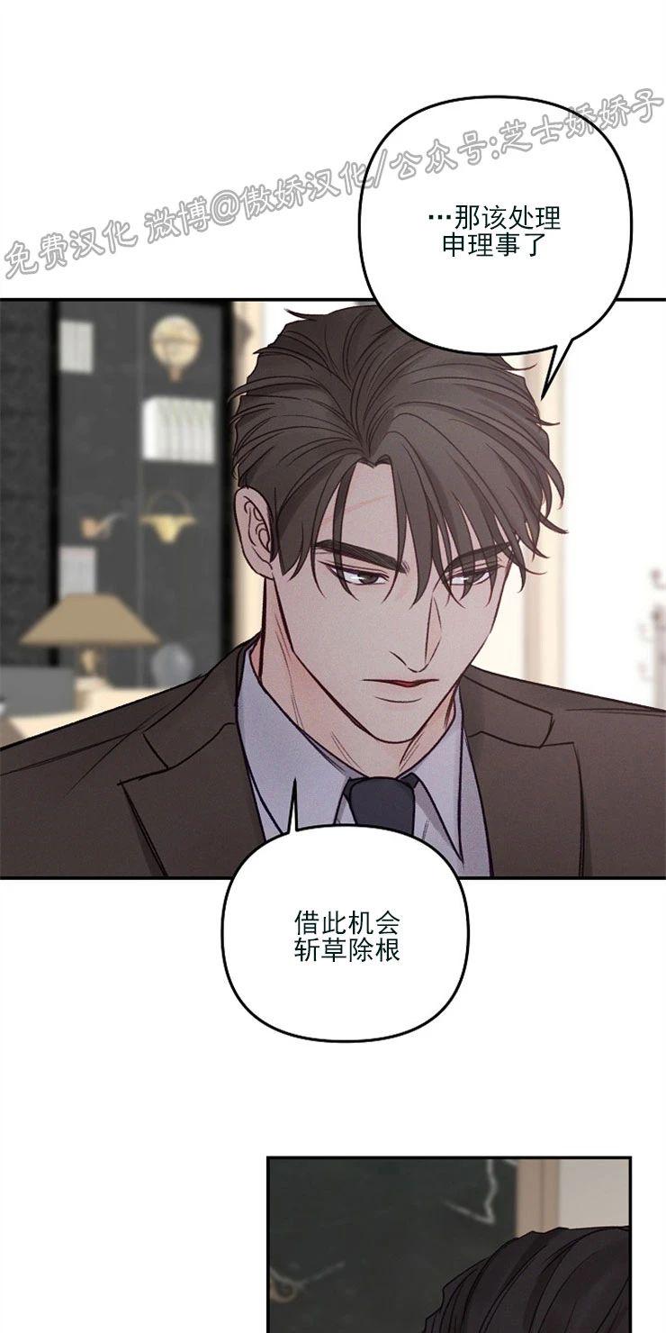 迎接奇怪的你在画涯叫什么漫画,第51话5图