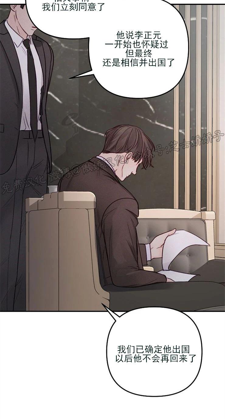 迎接奇怪的你在画涯叫什么漫画,第51话2图