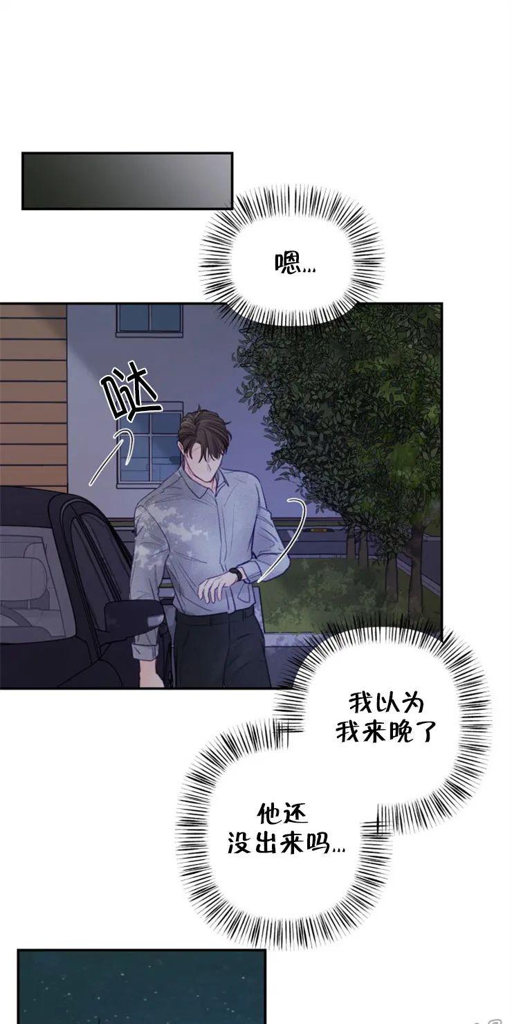 迎接奇怪的你在画涯叫什么漫画,第48话1图