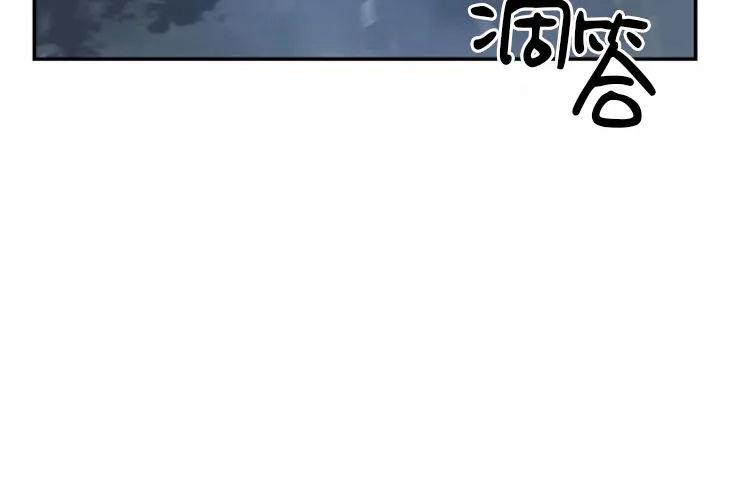 迎接奇怪的你在画涯叫什么漫画,第48话4图