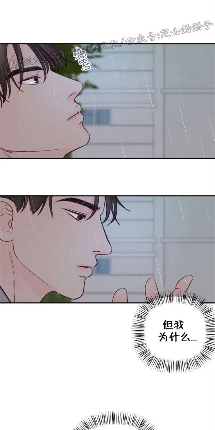 迎接奇怪的你在画涯叫什么漫画,第48话5图