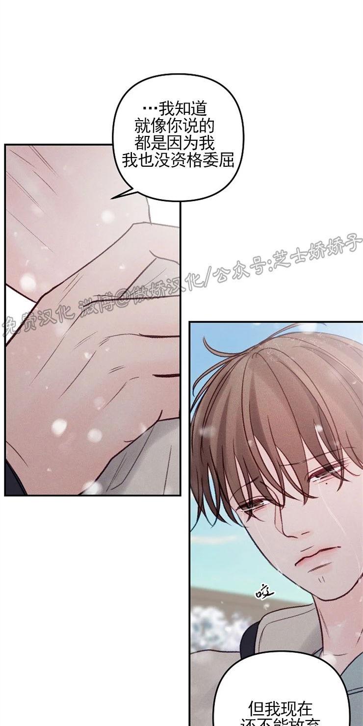 迎接奇怪的你在画涯叫什么漫画,第52话4图
