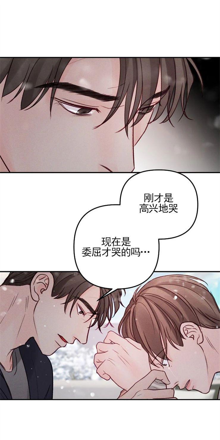 迎接奇怪的你在画涯叫什么漫画,第52话3图