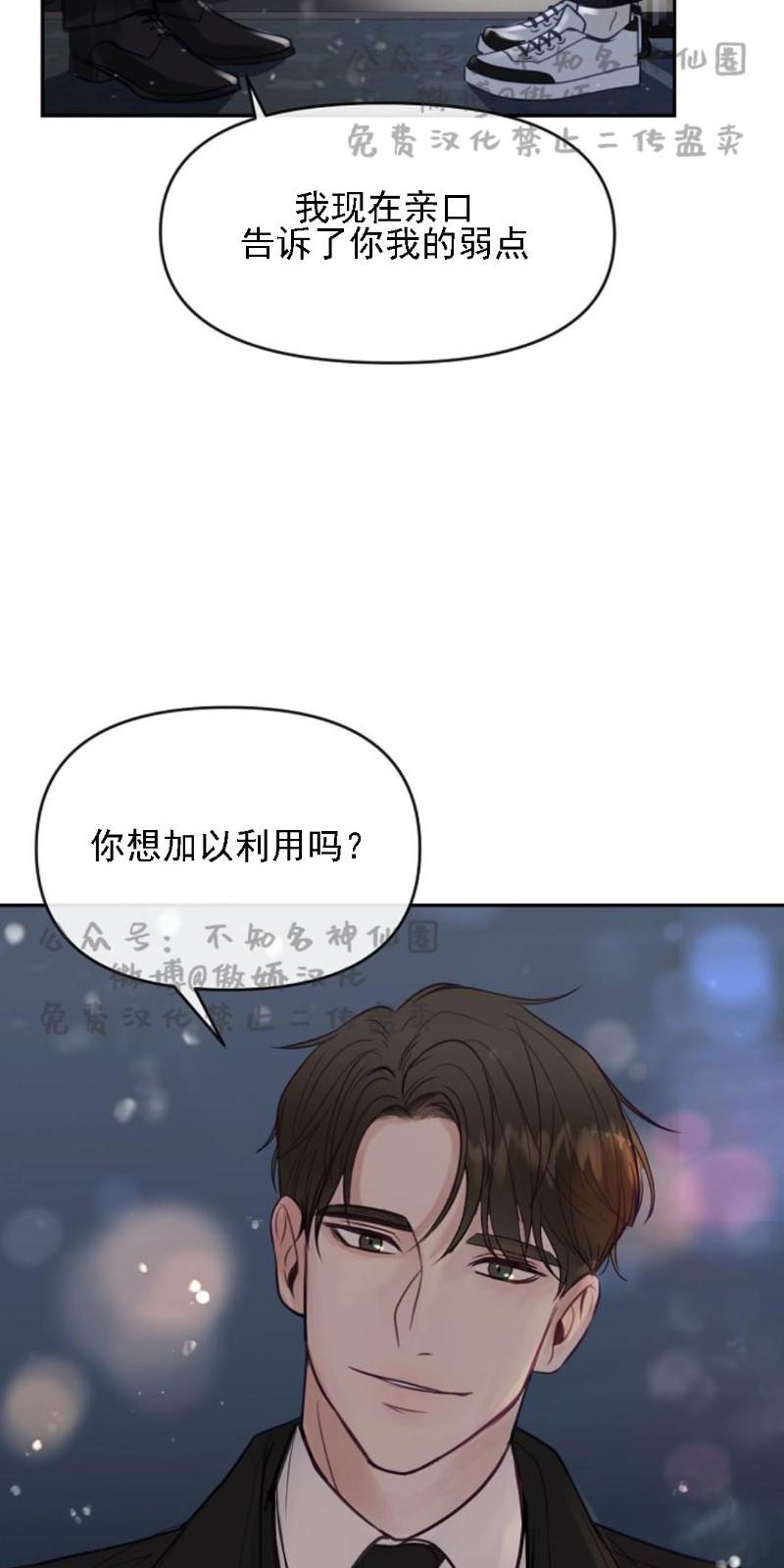 迎接奇怪的你在画涯叫什么漫画,第1话3图