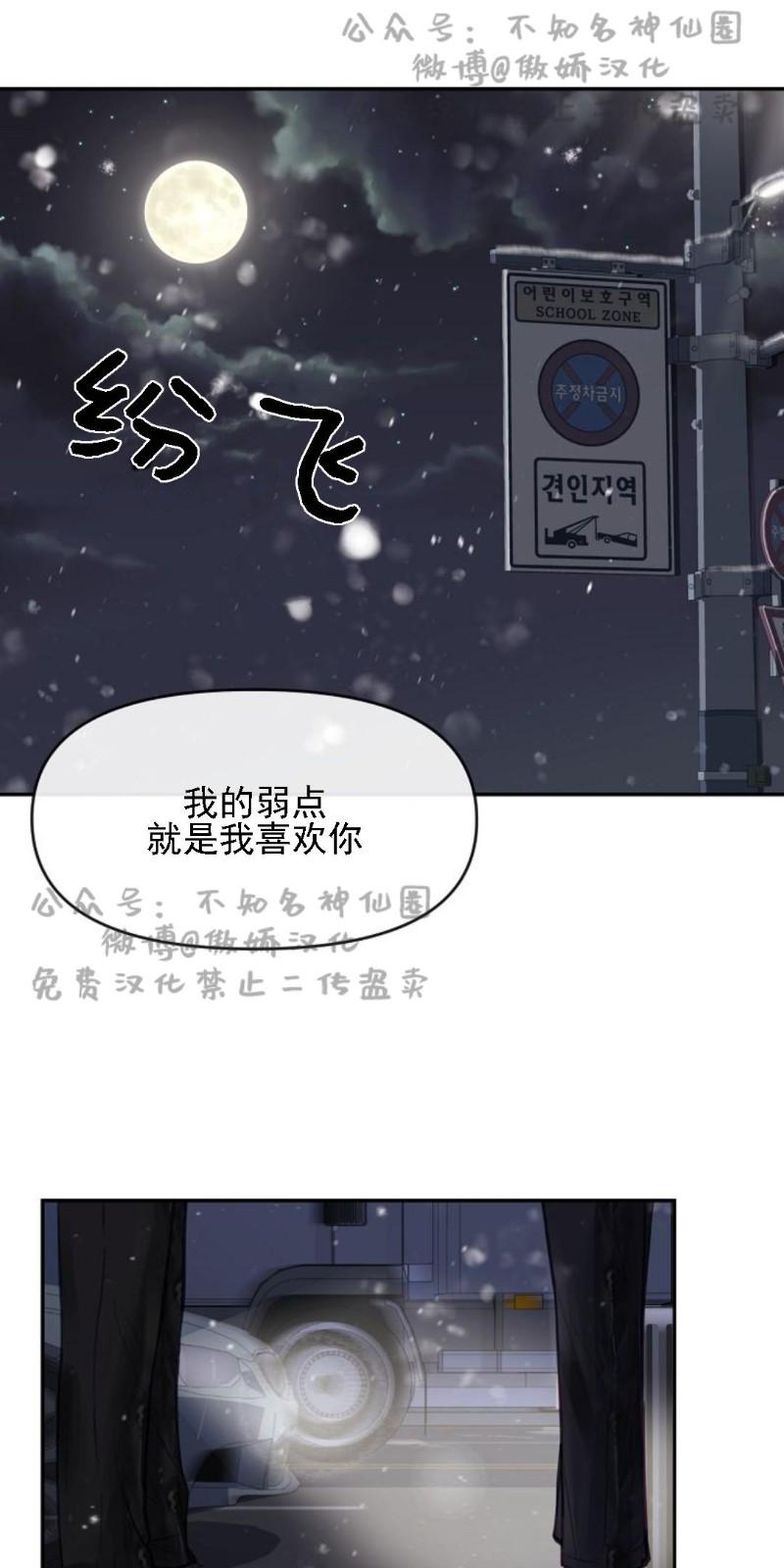迎接奇怪的你在画涯叫什么漫画,第1话2图