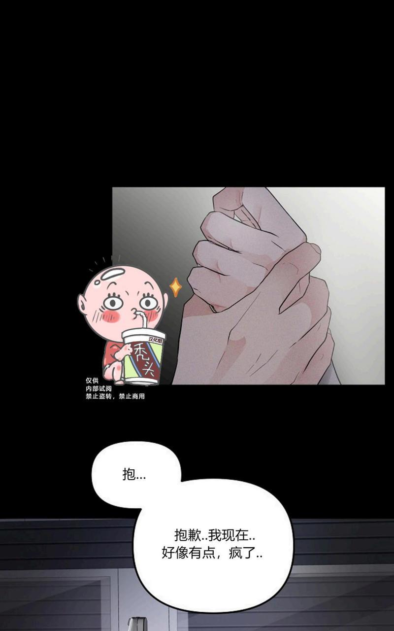 迎接奇怪的你在画涯叫什么漫画,第27话4图