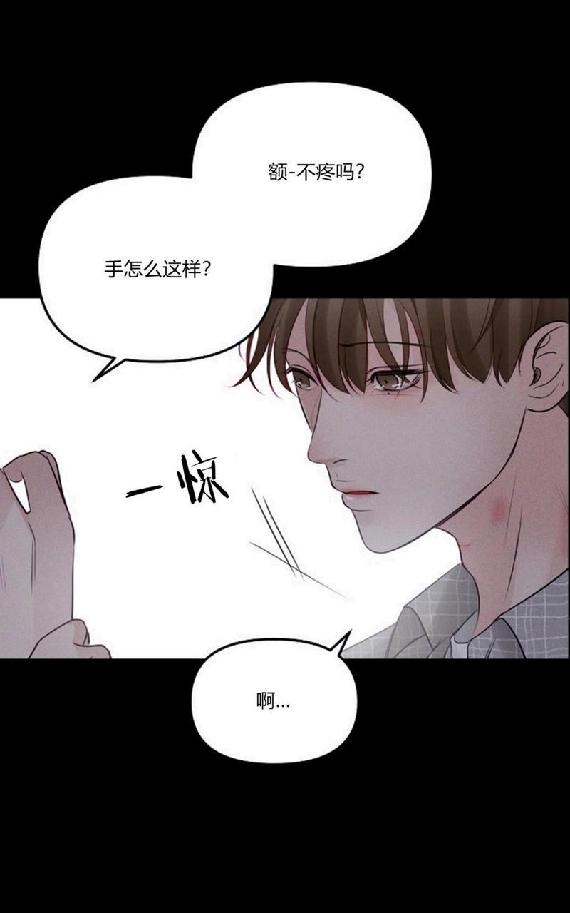 迎接奇怪的你在画涯叫什么漫画,第27话3图