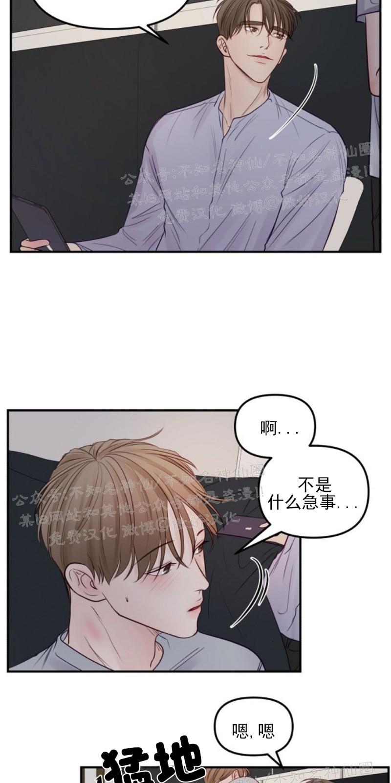 迎接奇怪的你在画涯叫什么漫画,第19话2图