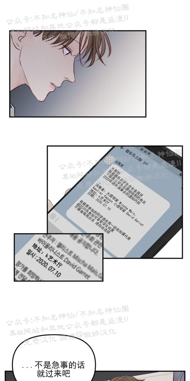 迎接奇怪的你在画涯叫什么漫画,第19话1图
