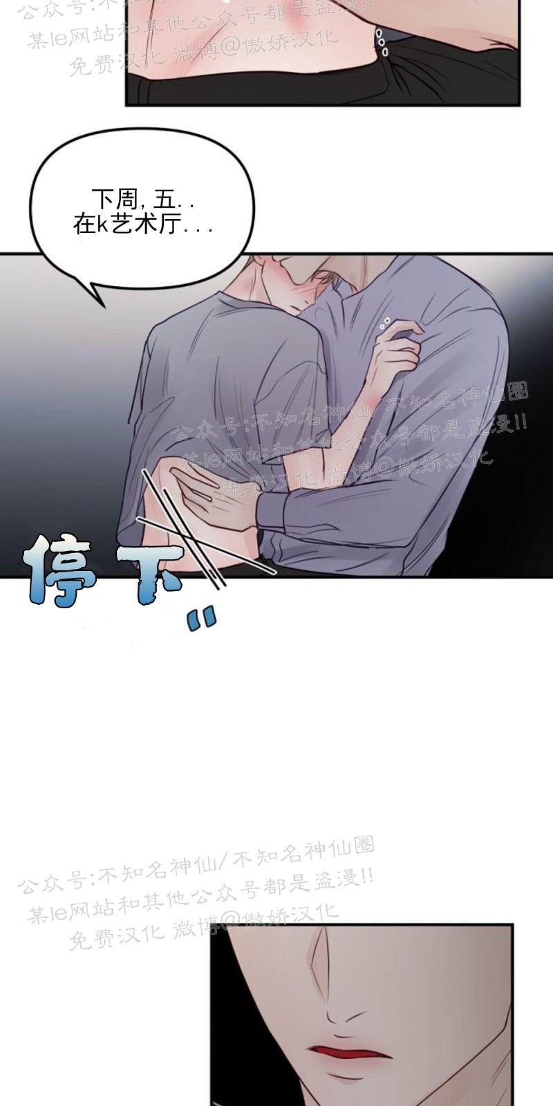 迎接奇怪的你在画涯叫什么漫画,第19话5图