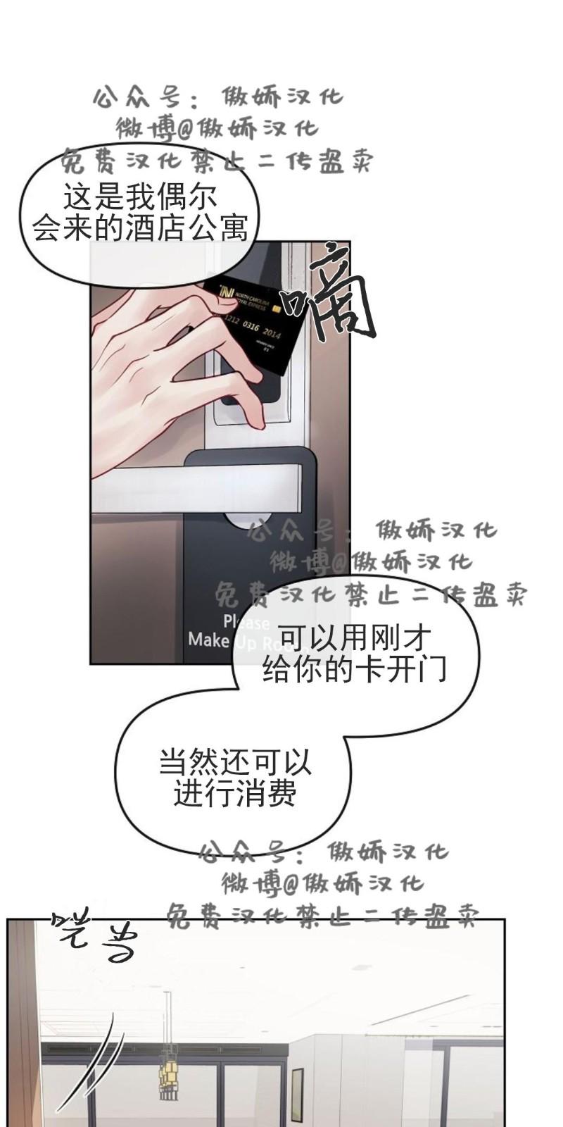 迎接奇怪的你在画涯叫什么漫画,第3话1图
