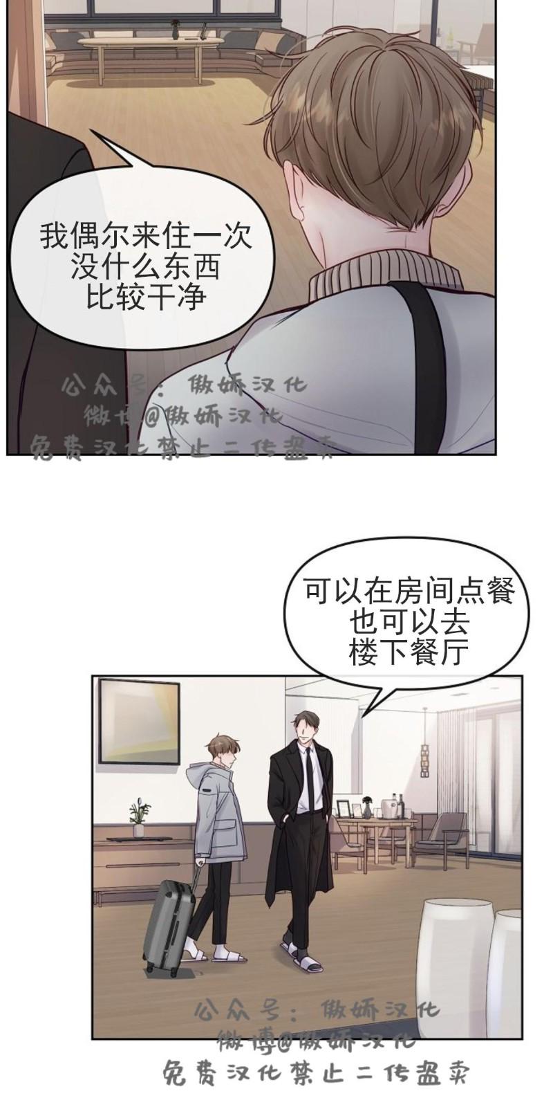 迎接奇怪的你在画涯叫什么漫画,第3话2图