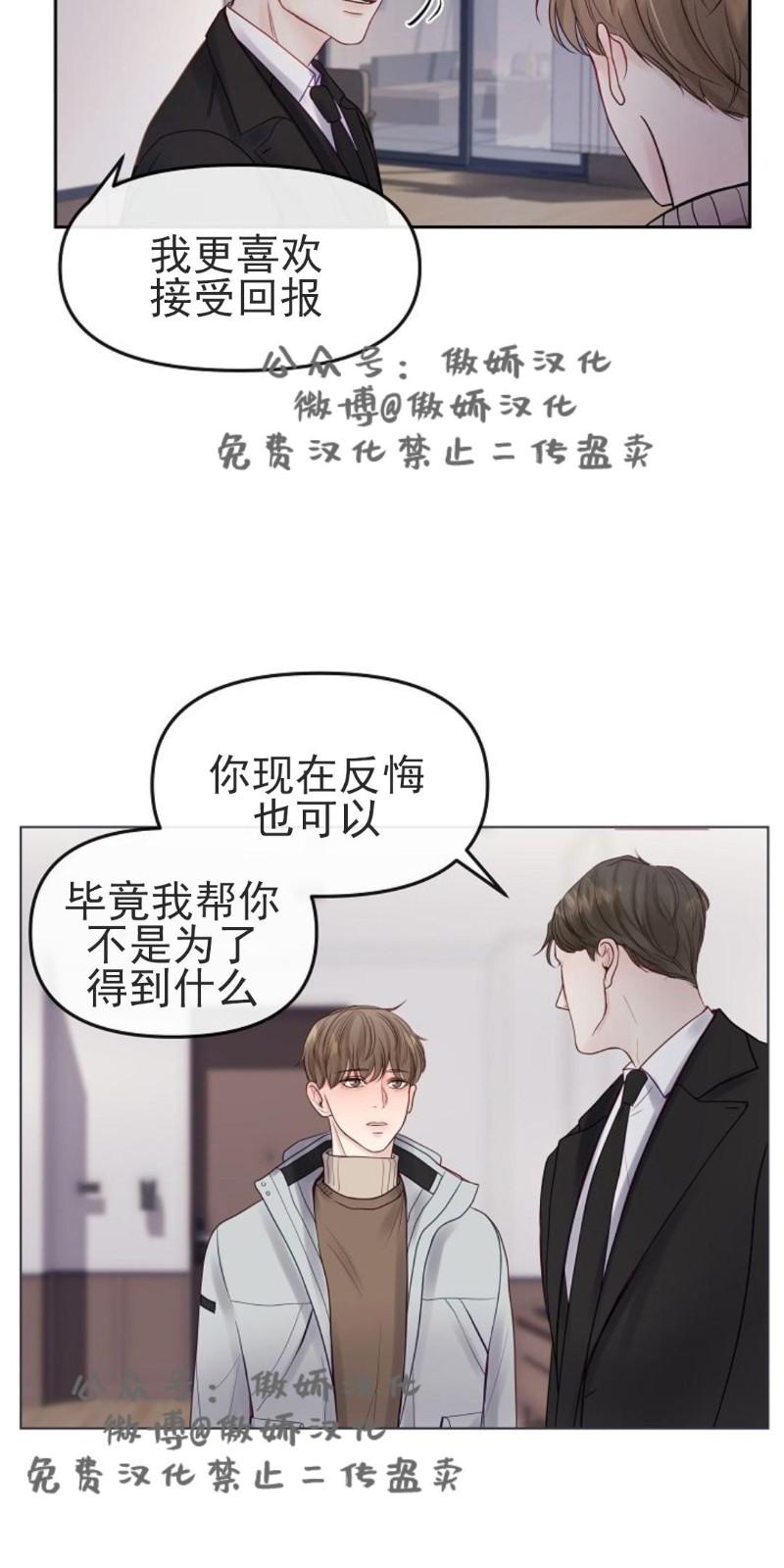 迎接奇怪的你在画涯叫什么漫画,第3话4图