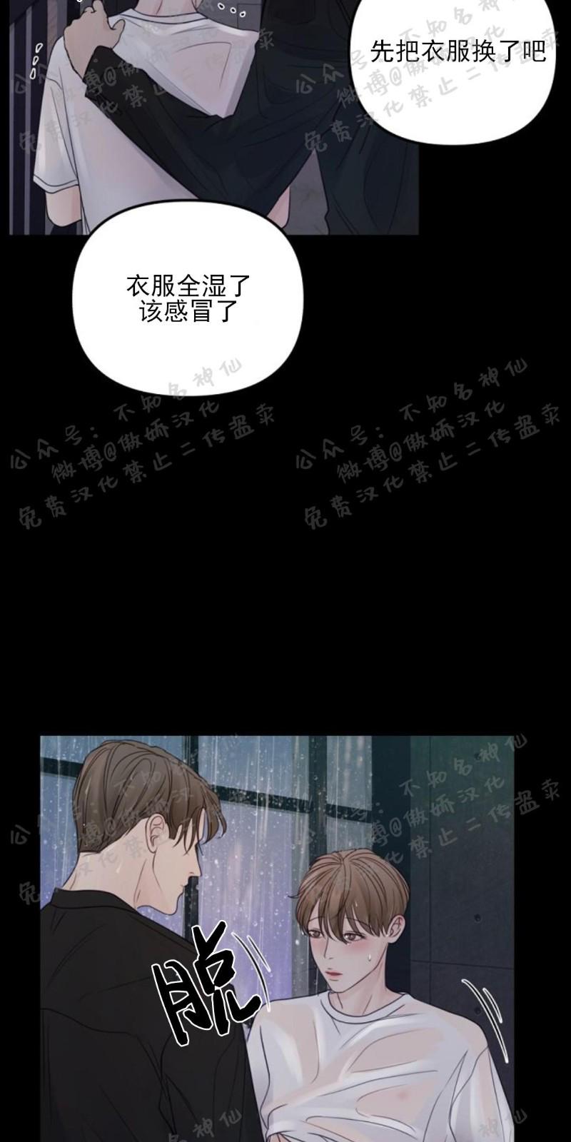 迎接奇怪的你在画涯叫什么漫画,第15话3图